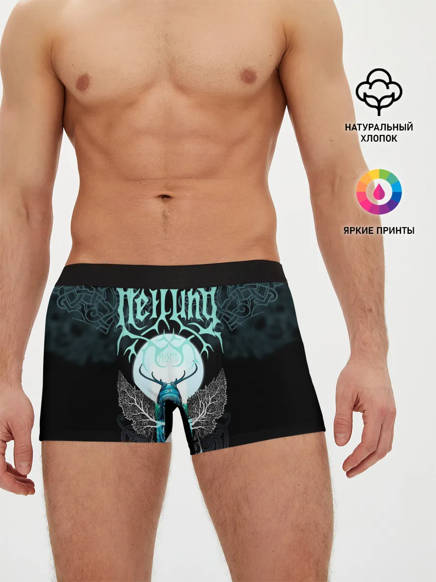 Мужские трусы боксеры / Heilung