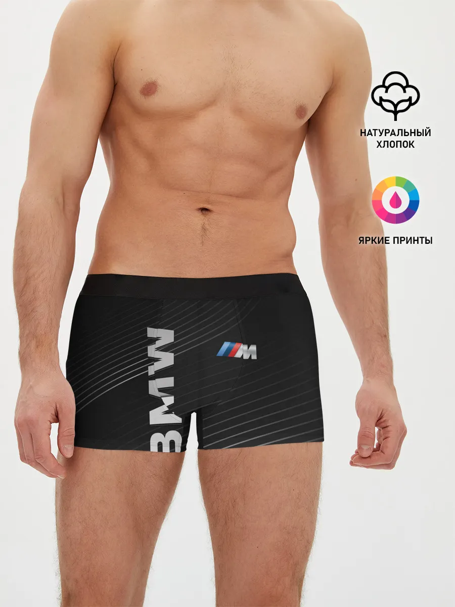 Мужские трусы боксеры / BMW