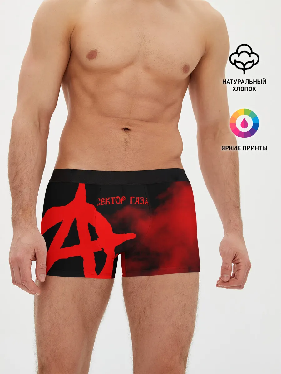 Мужские трусы боксеры / Сектор Газа