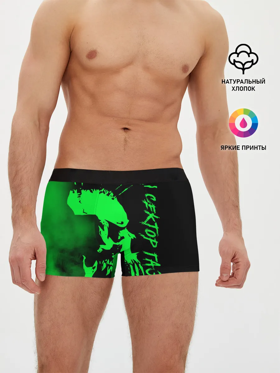 Мужские трусы боксеры / Сектор Газа