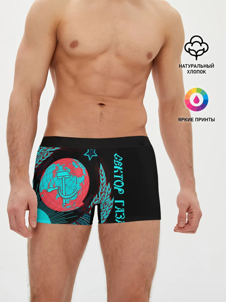 Мужские трусы боксеры / Сектор Газа