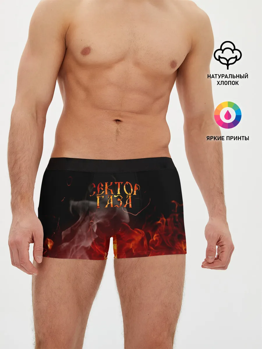 Мужские трусы боксеры / Сектор Газа