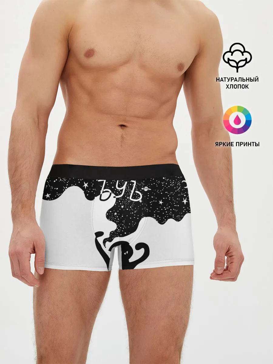 Мужские трусы боксеры / ЪУЪ