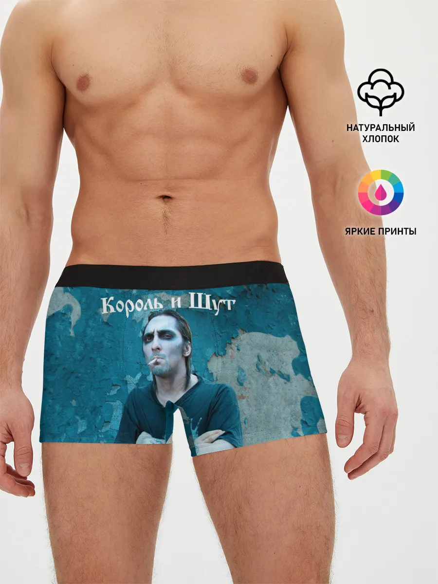 Мужские трусы боксеры / Король и Шут + Анархия