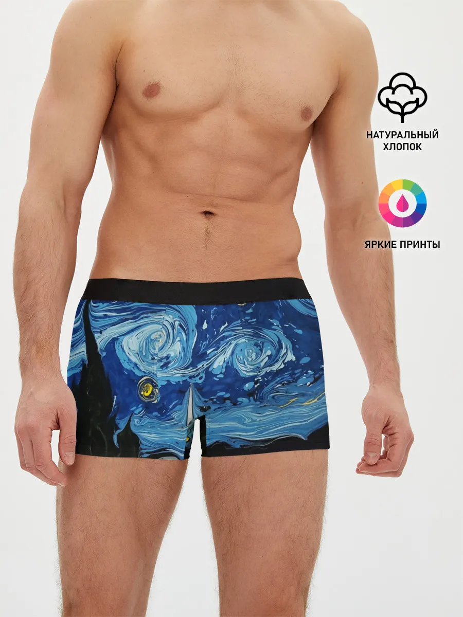 Мужские трусы боксеры / ЗВЁЗДНАЯ НОЧЬ ВАНГОГ