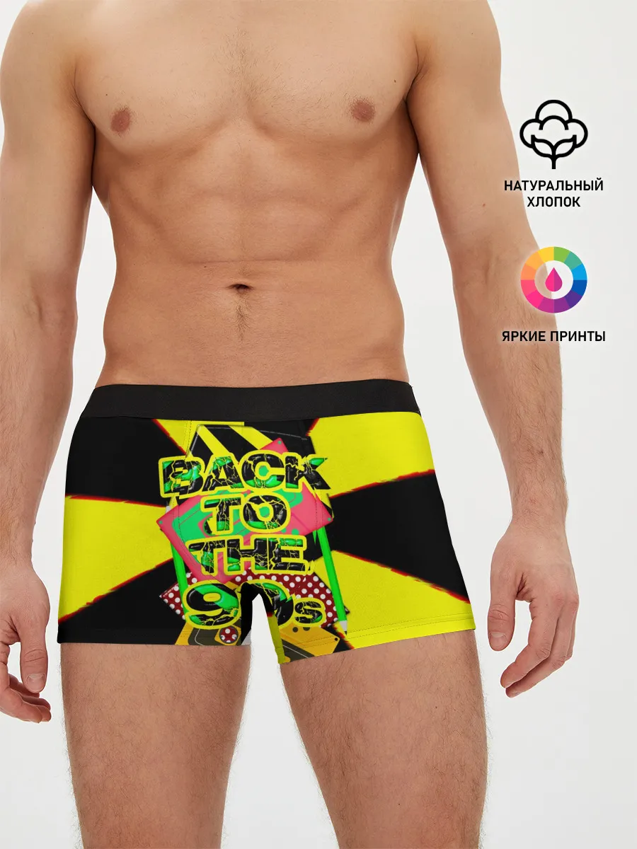 Мужские трусы боксеры / Back to the 90