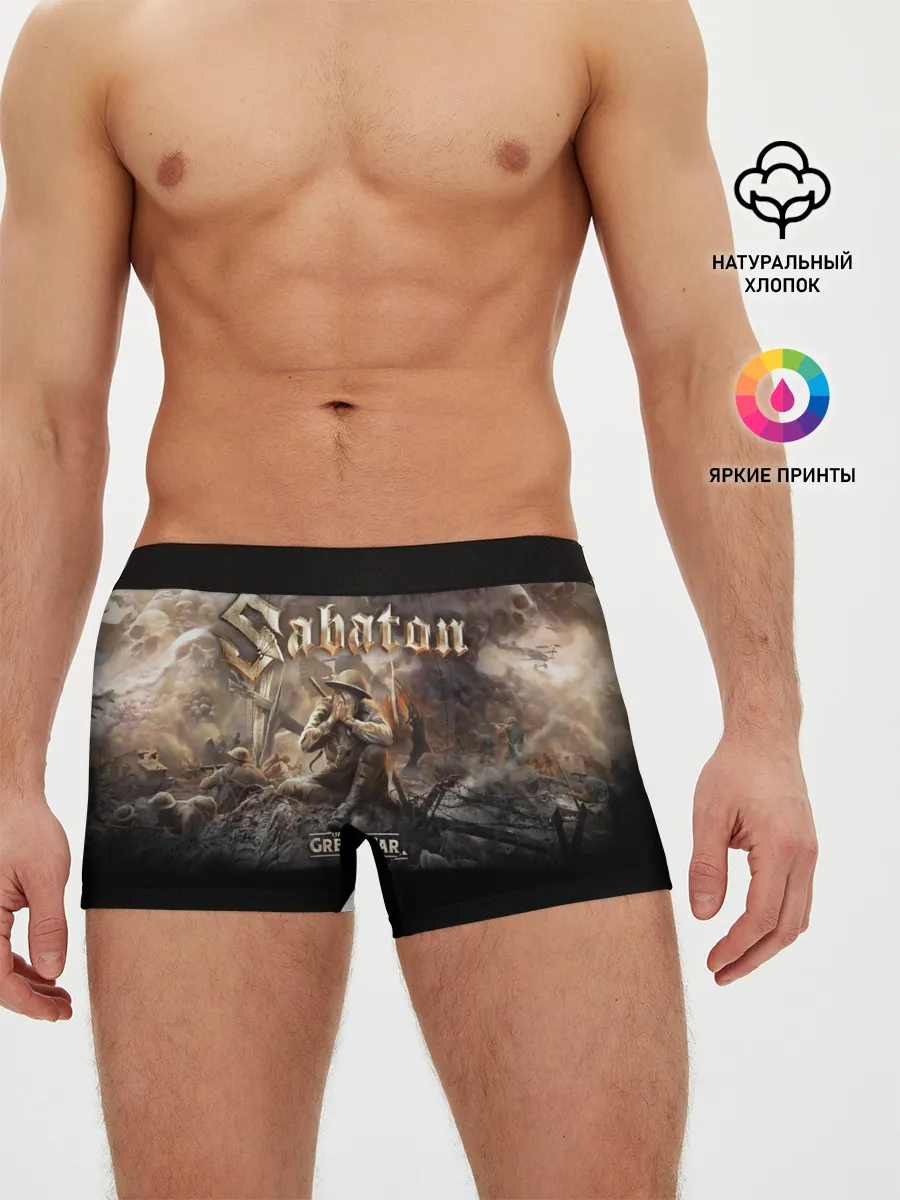 Мужские трусы боксеры / Sabaton