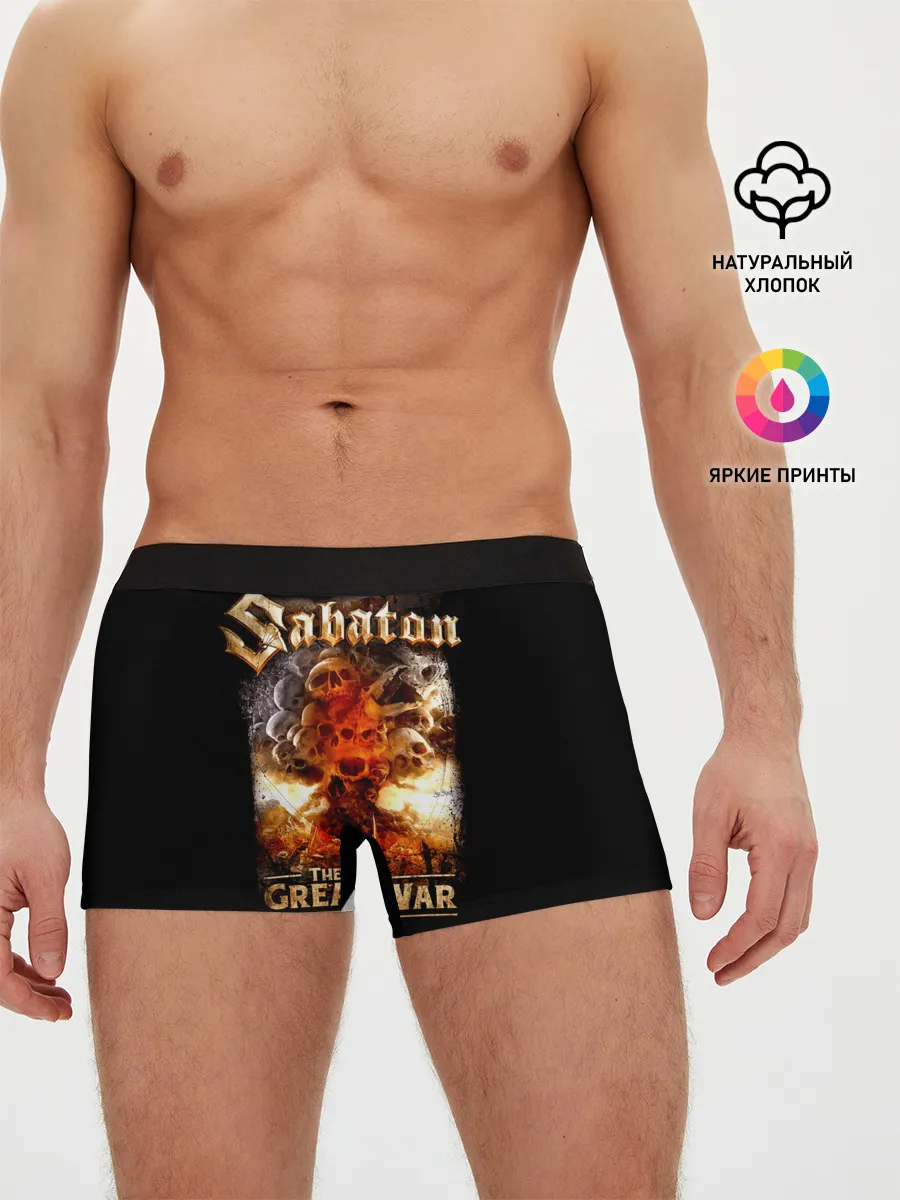 Мужские трусы боксеры / Sabaton
