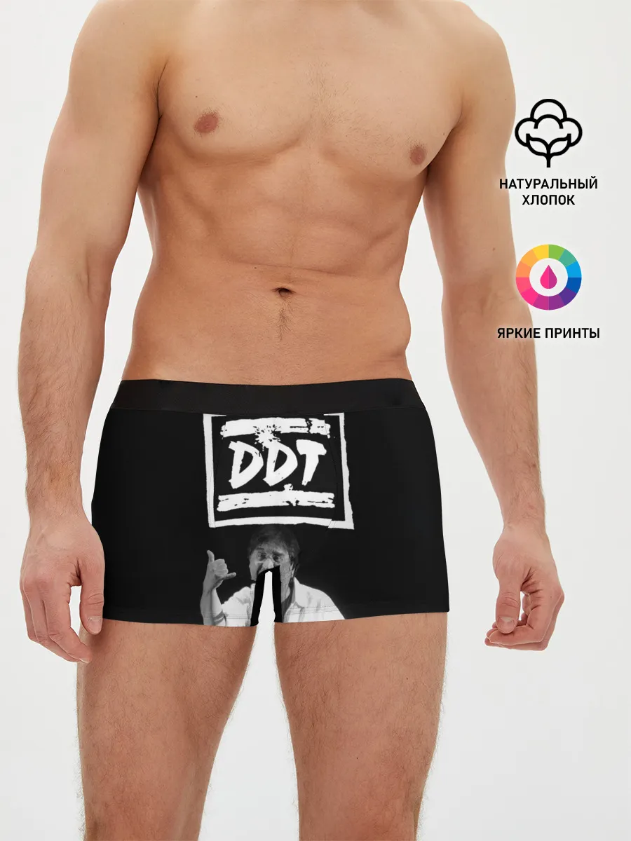 Мужские трусы боксеры / ДДТ