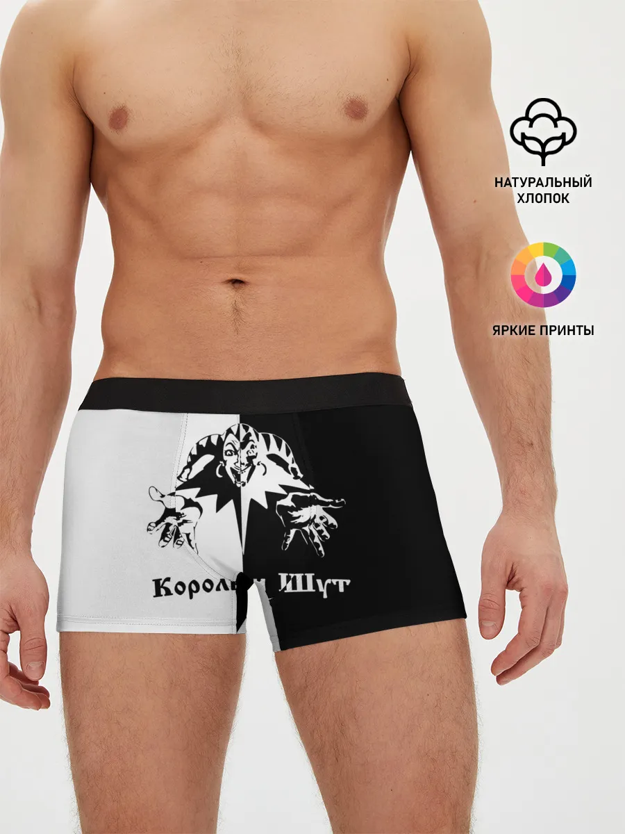 Мужские трусы боксеры / Король и Шут