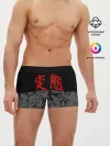 Мужские трусы боксеры / Японская анимация