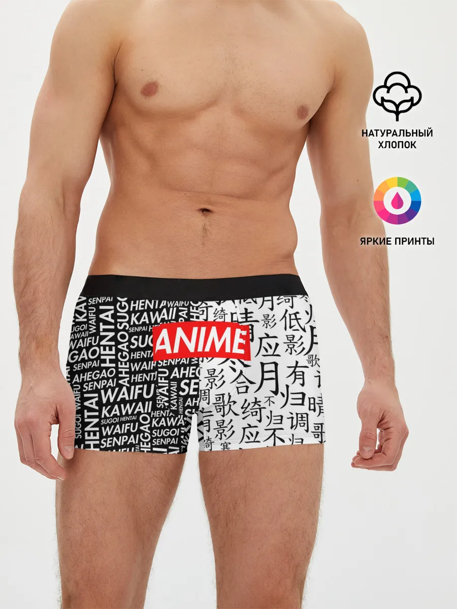 Мужские трусы боксеры / Anime black&white