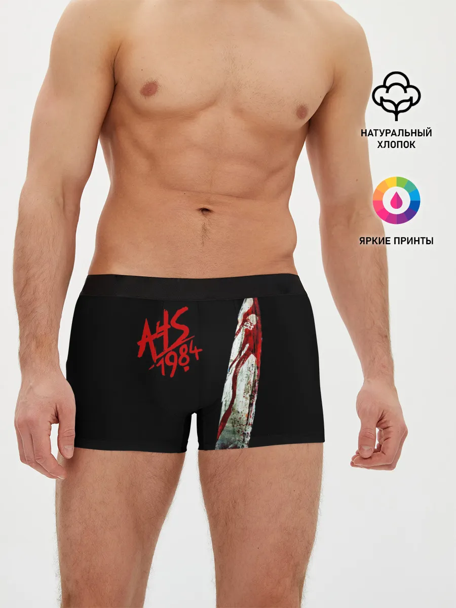 Мужские трусы боксеры / American Horror Story