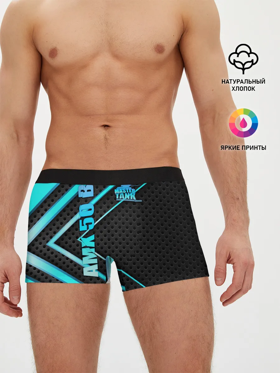 Мужские трусы боксеры / Master TANK AMX 50 B