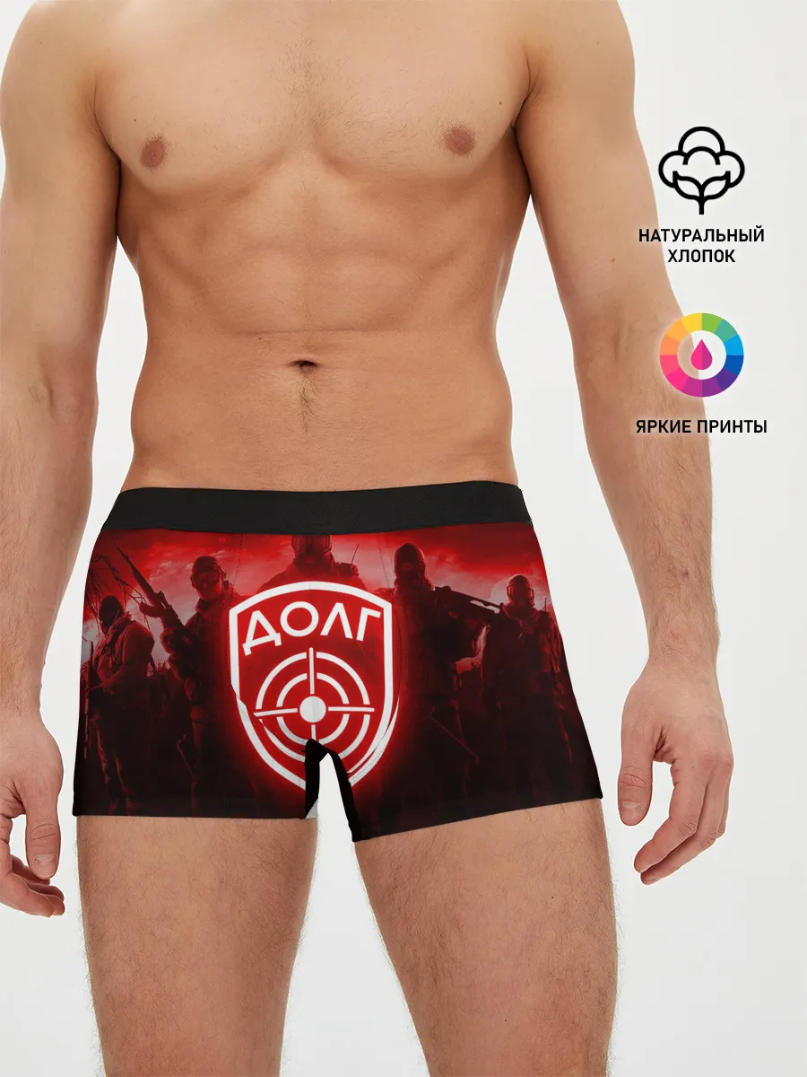 Мужские трусы боксеры / STALKER ДОЛГ