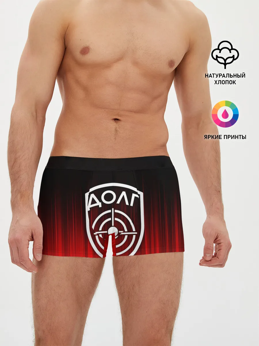 Мужские трусы боксеры / STALKER ДОЛГ
