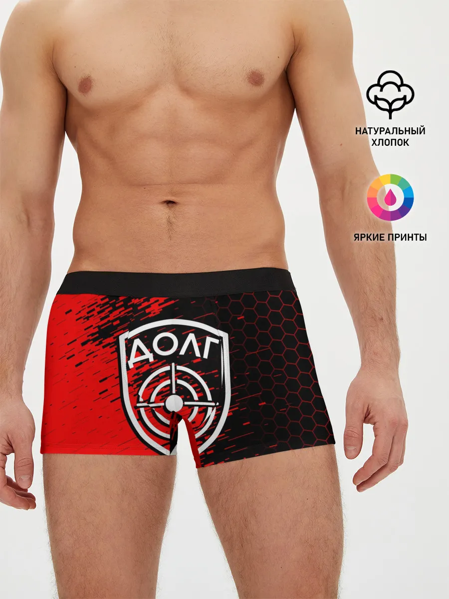 Мужские трусы боксеры / STALKER ДОЛГ