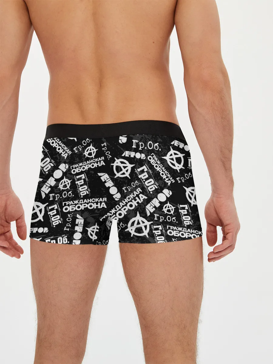 Мужские трусы боксеры / ГРАЖДАНСКАЯ ОБОРОНА