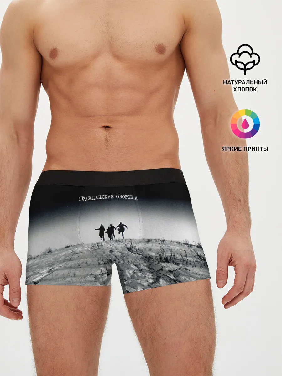 Мужские трусы боксеры / Гражданская оборона
