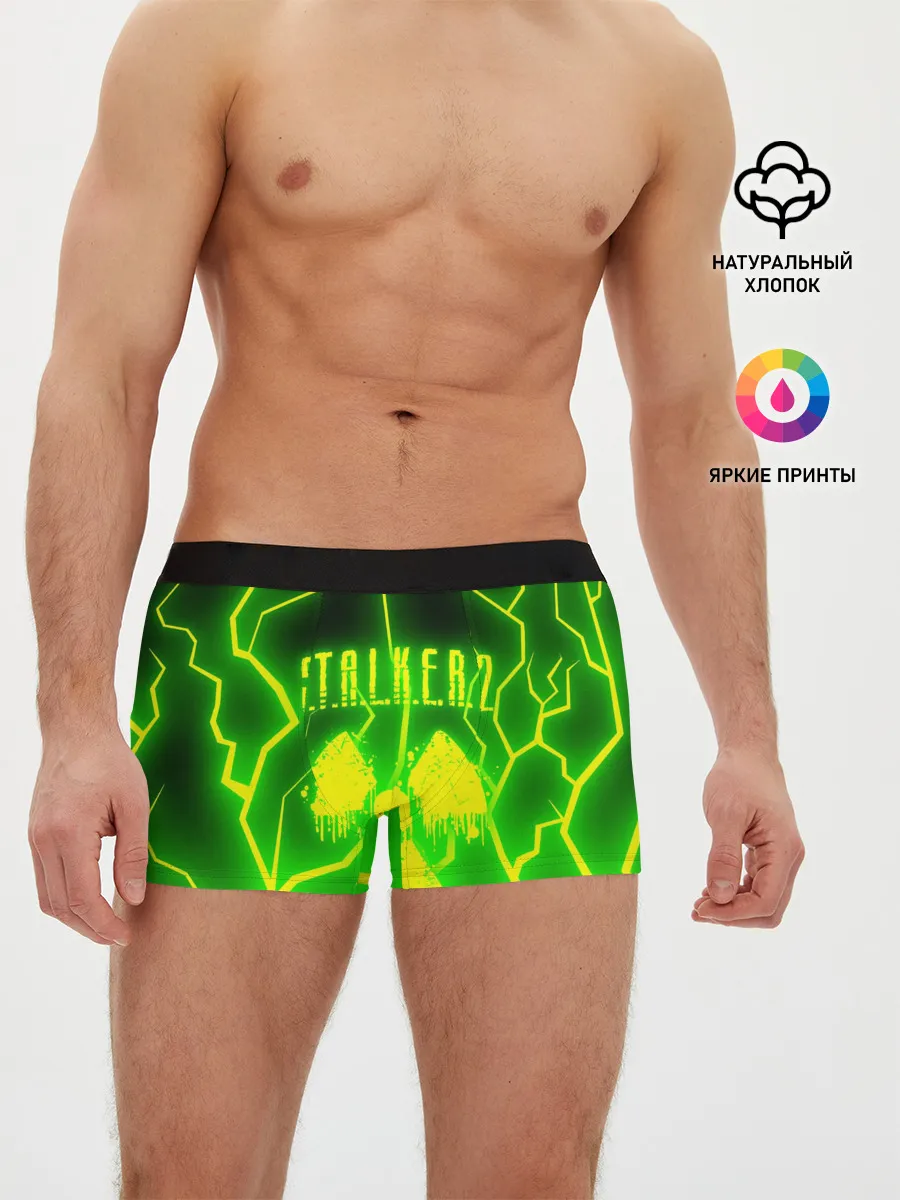 Мужские трусы боксеры / STALKER 2