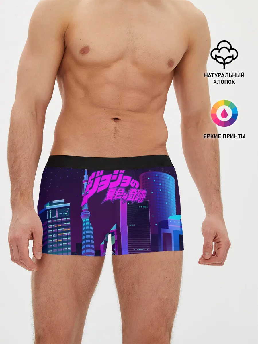 Мужские трусы боксеры / JoJo Bizarre Adventure