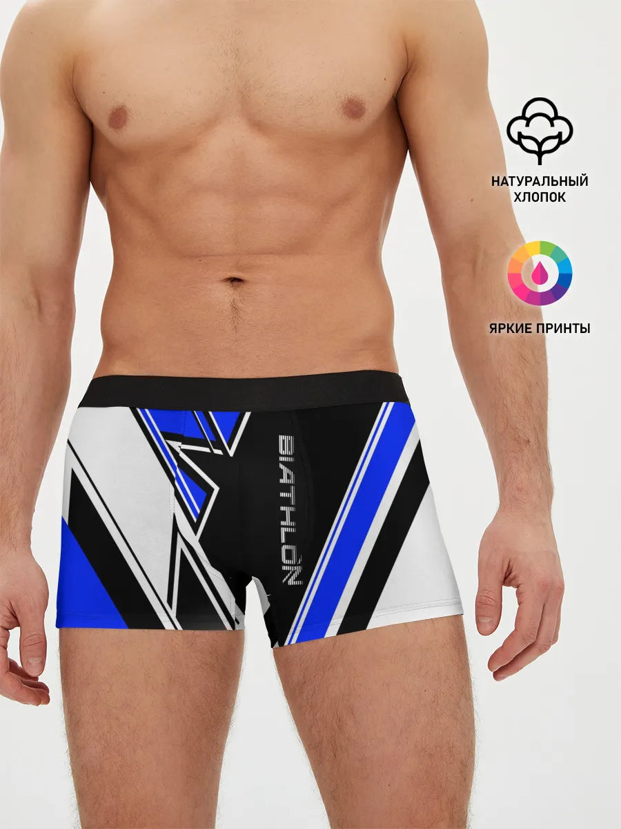 Мужские трусы боксеры / Биатлон