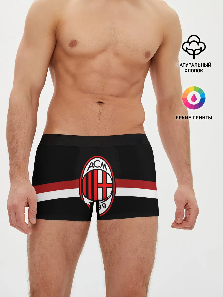 Мужские трусы боксеры / ФК Милан