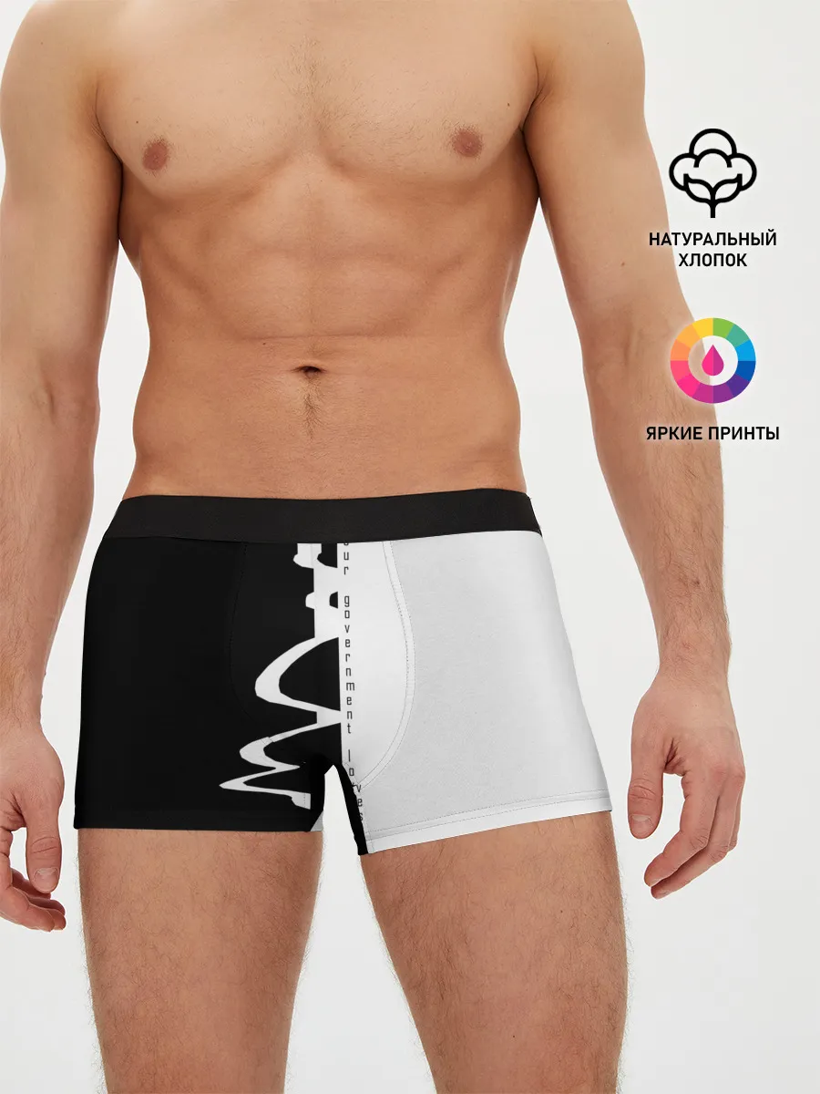 Мужские трусы боксеры / You government loves you