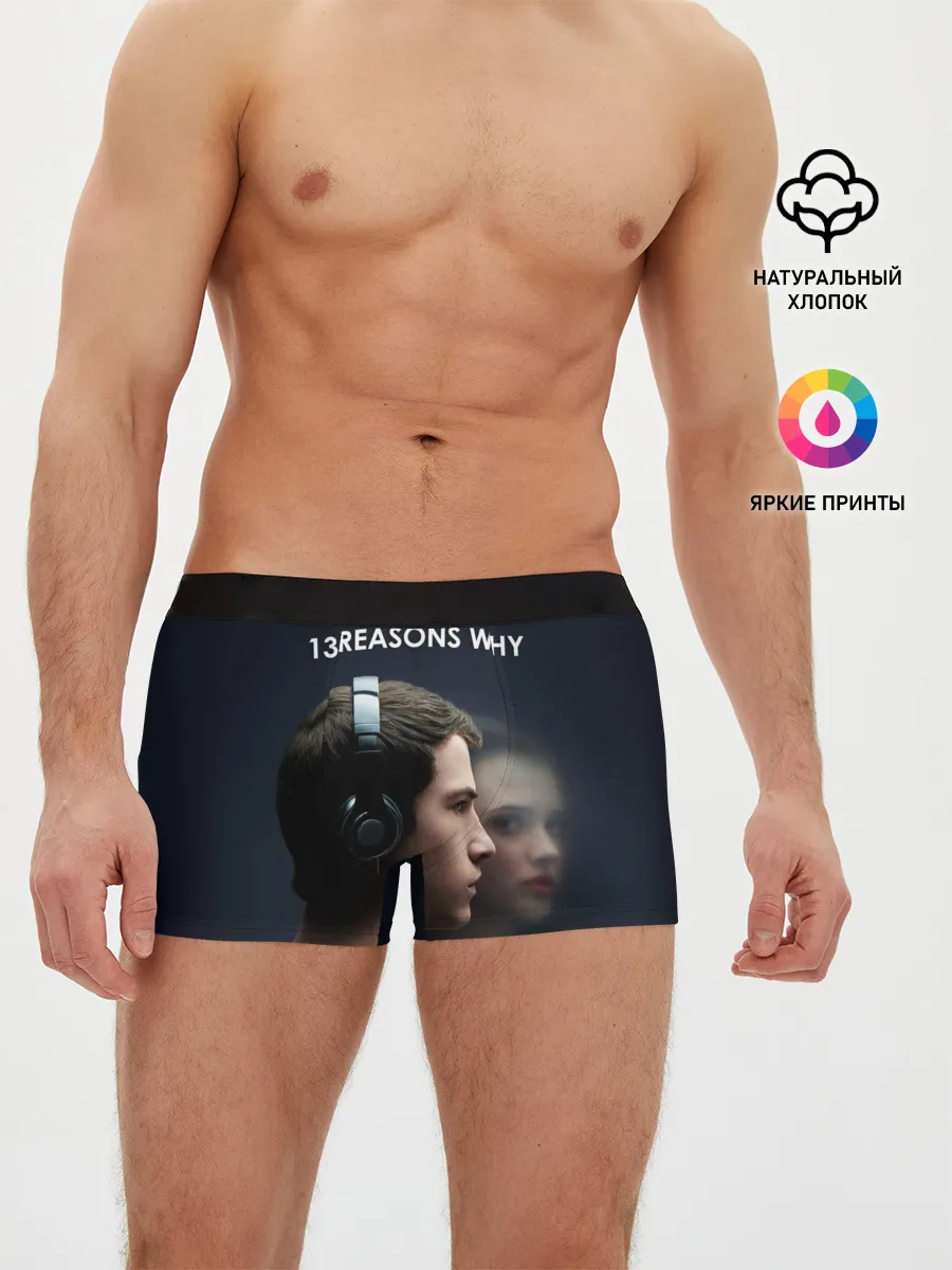 Мужские трусы боксеры / 13 причин почему