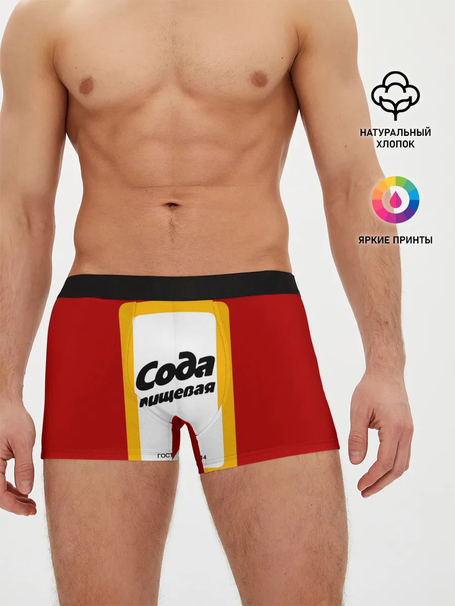 Мужские трусы боксеры / Вечный дизайн СОДА