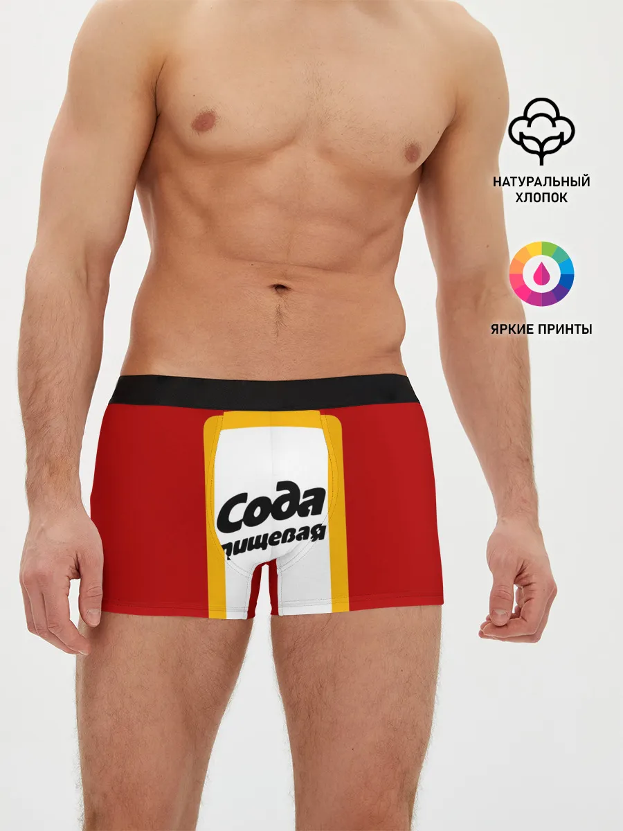 Мужские трусы боксеры / Вечный дизайн СОДА