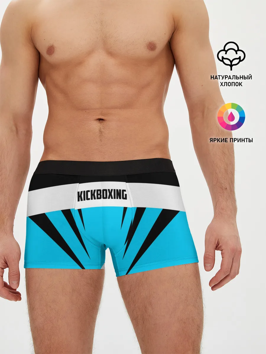 Мужские трусы боксеры / Kickboxing