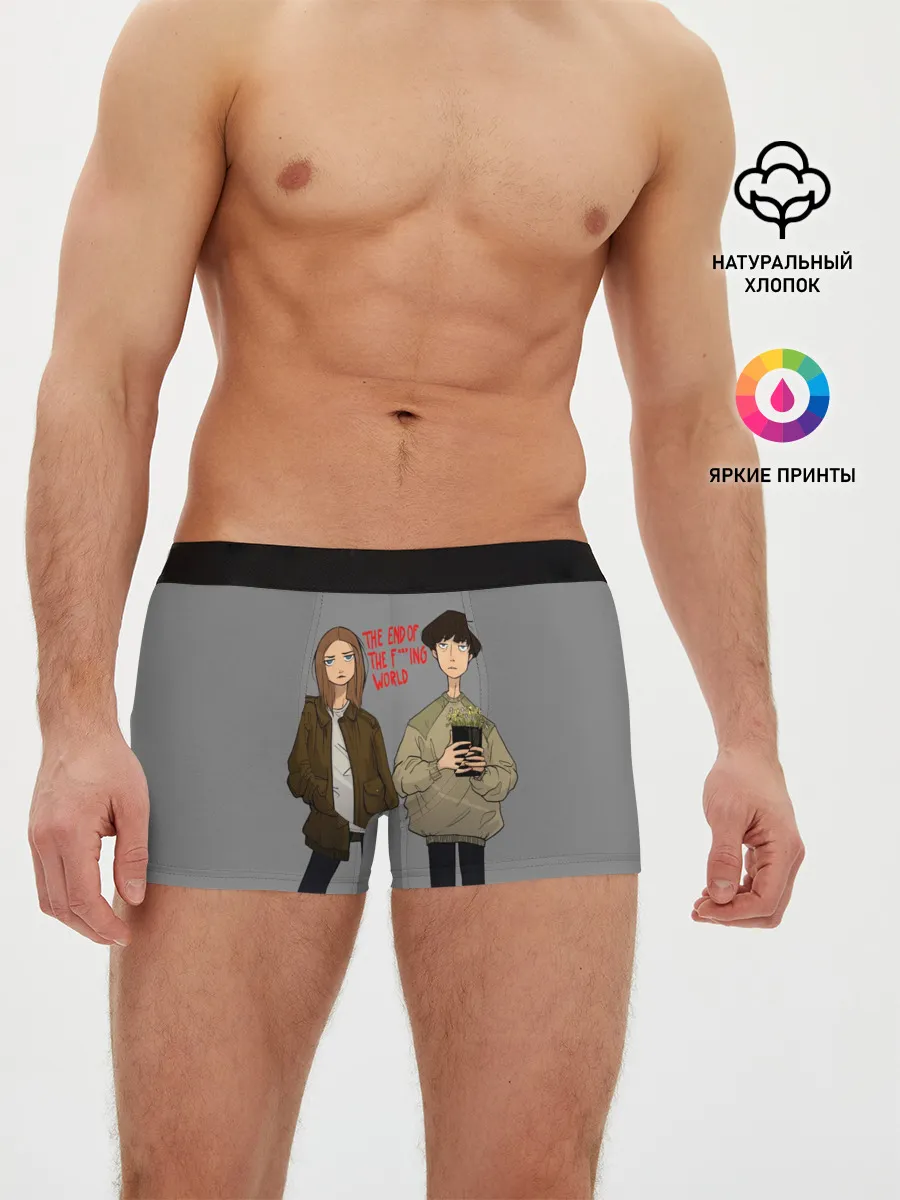 Мужские трусы боксеры / Конец ***го Мира