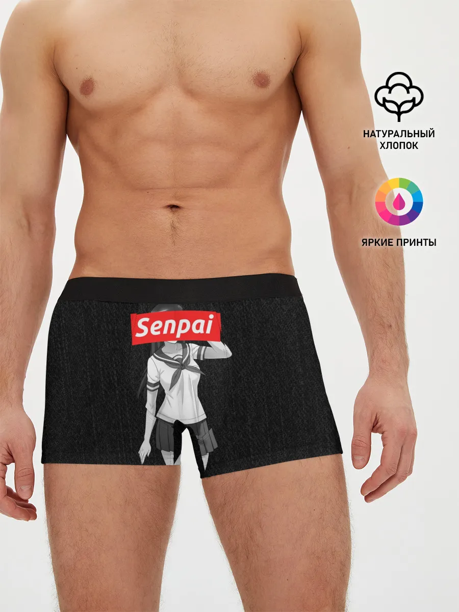 Мужские трусы боксеры / СЕНПАЙ - SENPAI