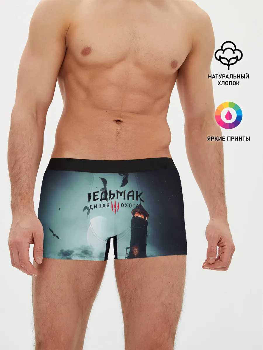 Мужские трусы боксеры / ВЕДЬМАК