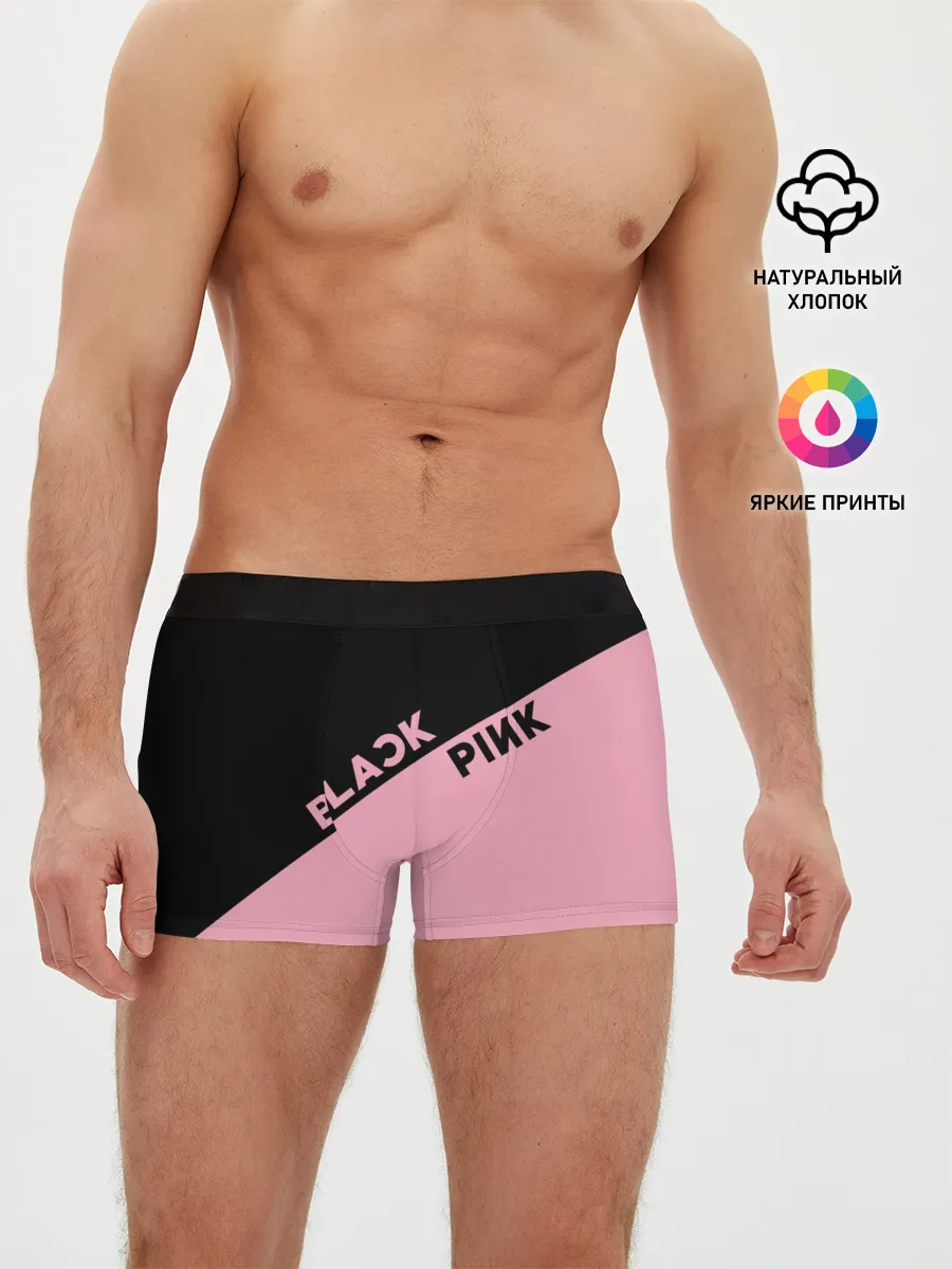 Мужские трусы боксеры / BlackPink