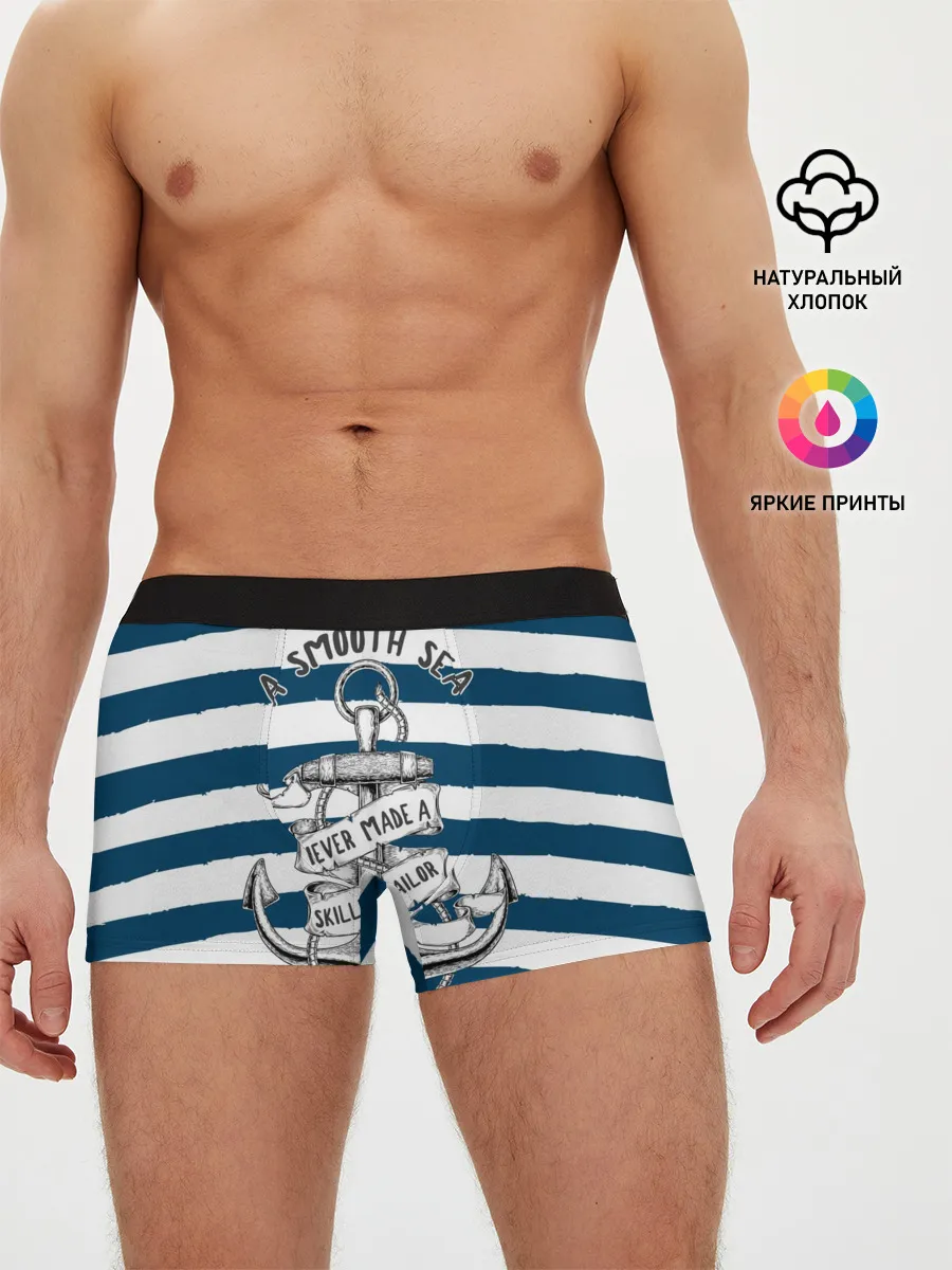 Мужские трусы боксеры / в спокойном море плохие моряки