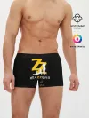 Мужские трусы боксеры / BRAZZERS