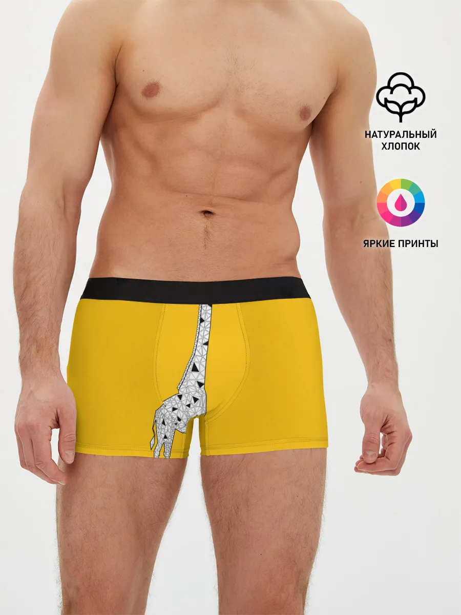 Мужские трусы боксеры / Я Жираф