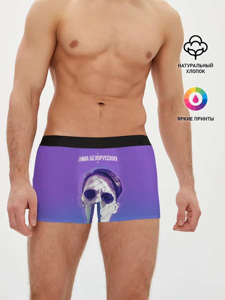 Мужские трусы боксеры / Тима Белорусских