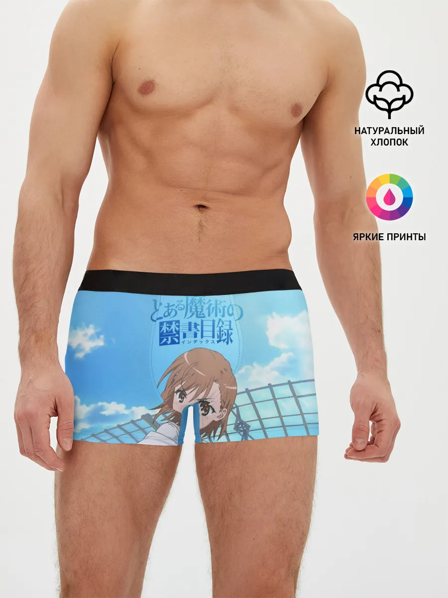 Мужские трусы боксеры / Railgun