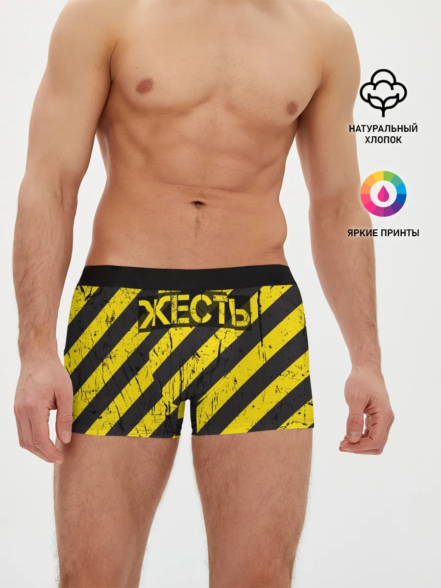 Мужские трусы боксеры / Жесть