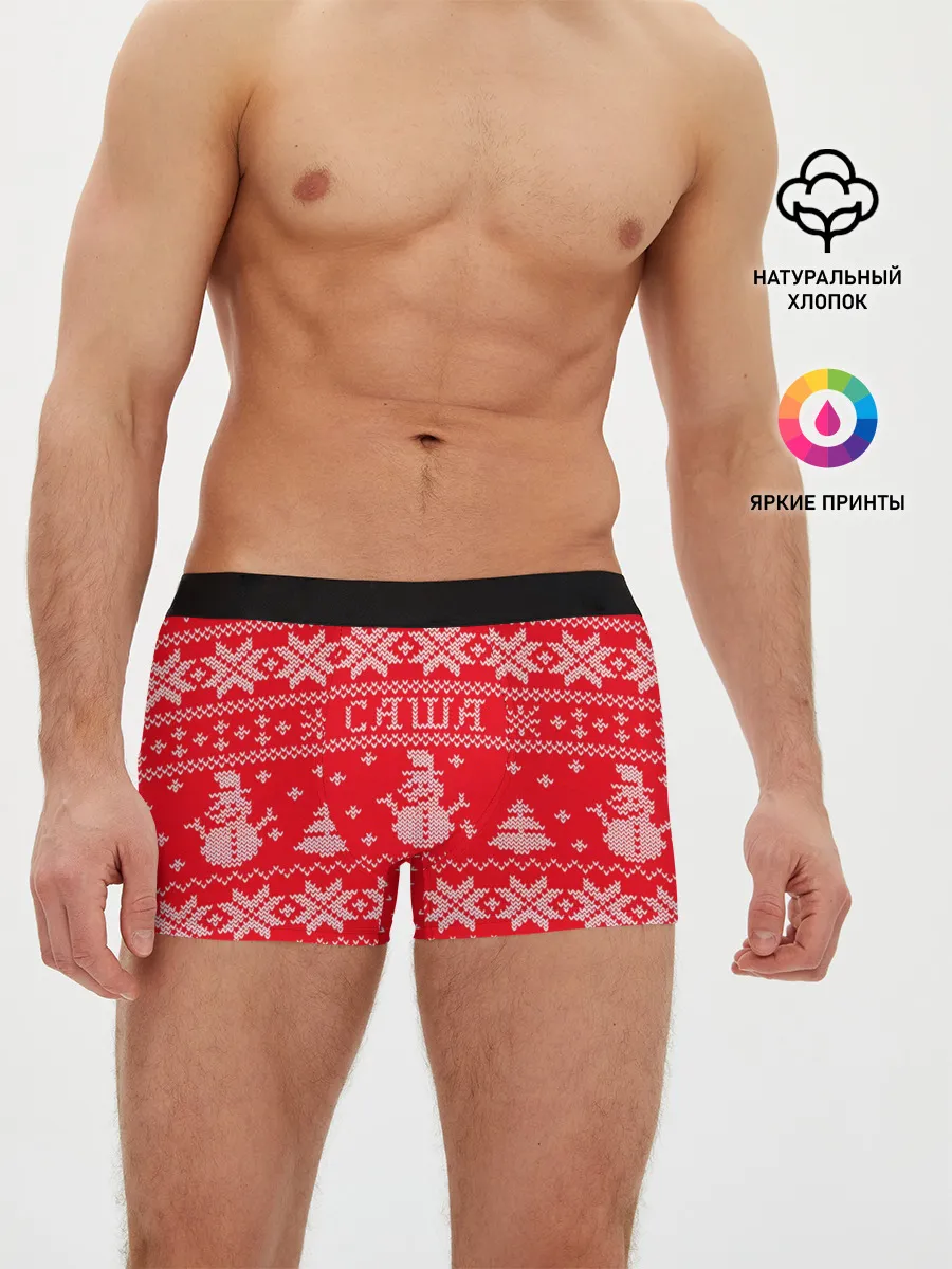 Мужские трусы боксеры / Новогодний Саша