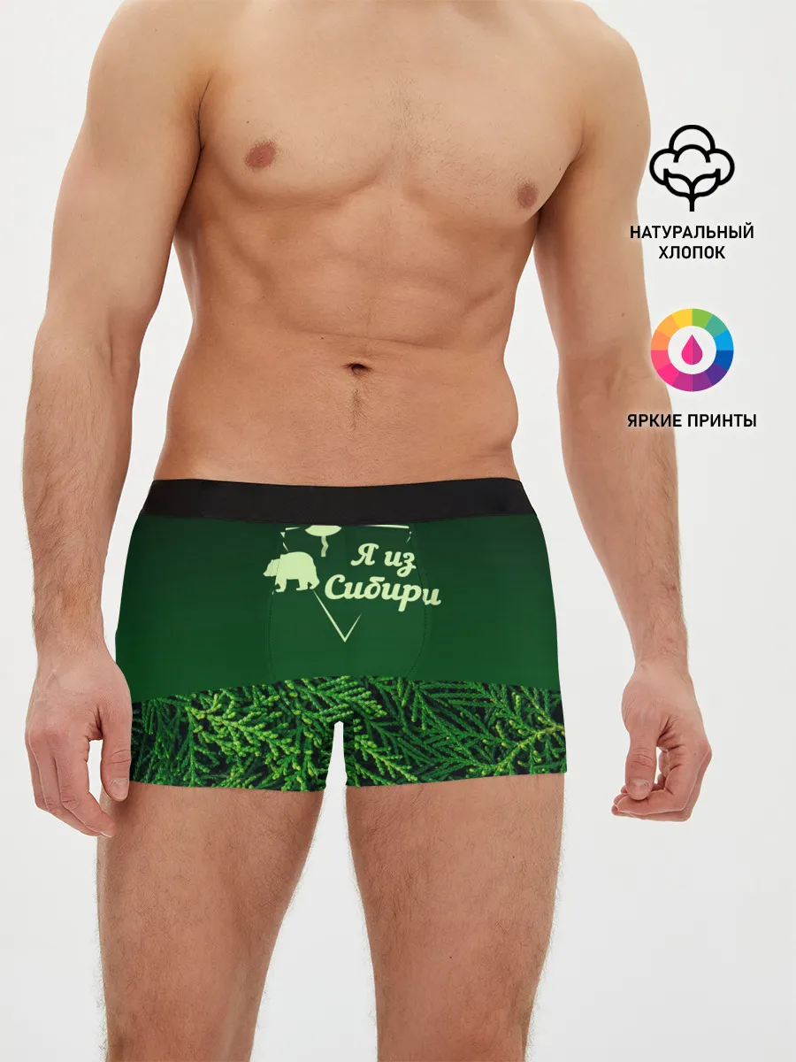 Мужские трусы боксеры / Сибирь
