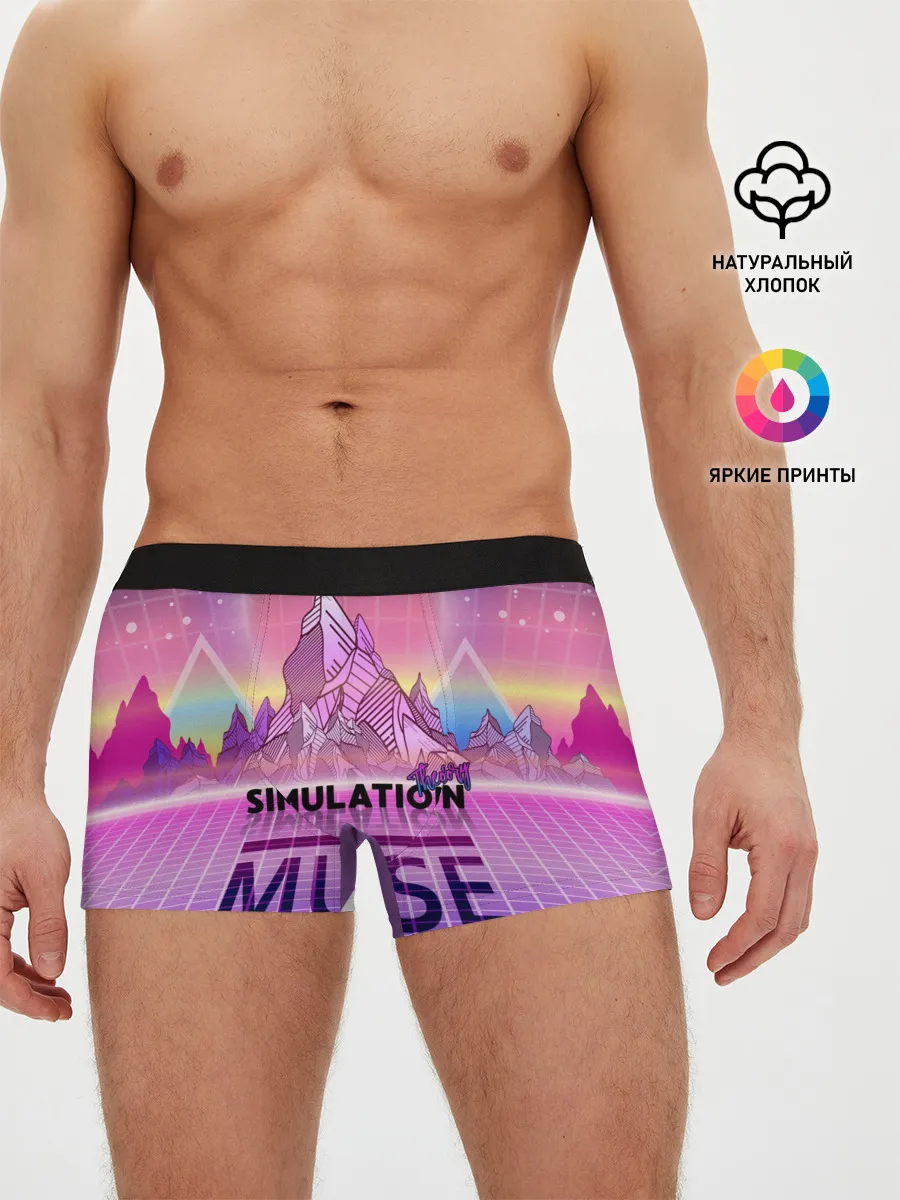 Мужские трусы боксеры / Simulation Theory. Muse