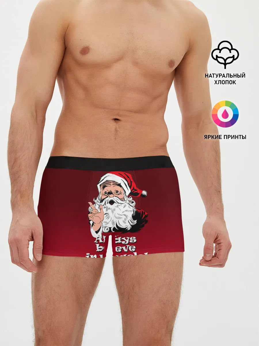 Мужские трусы боксеры / Всегда верь в чудо!