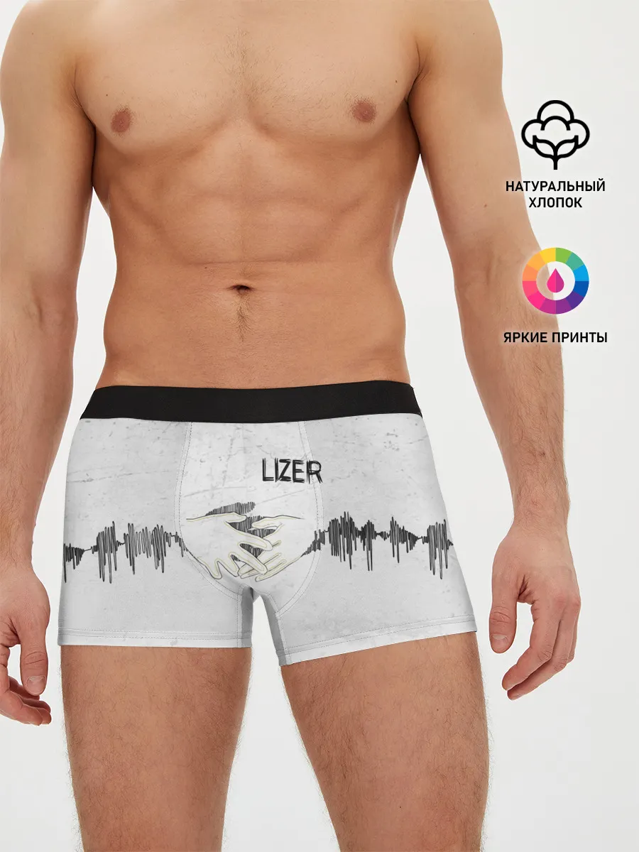 Мужские трусы боксеры / Lizer - Не Отдам