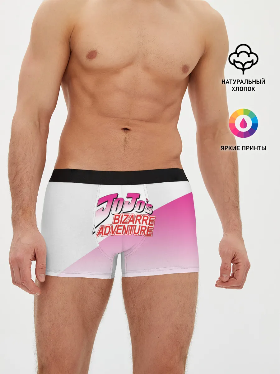 Мужские трусы боксеры / Лого джоджо розовый треугольник