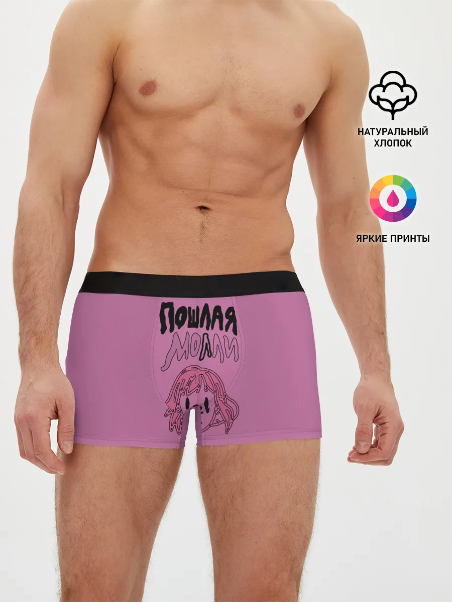 Мужские трусы боксеры / Пошлая Молли