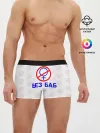 Мужские трусы боксеры / Букины - БЕЗ БАБ